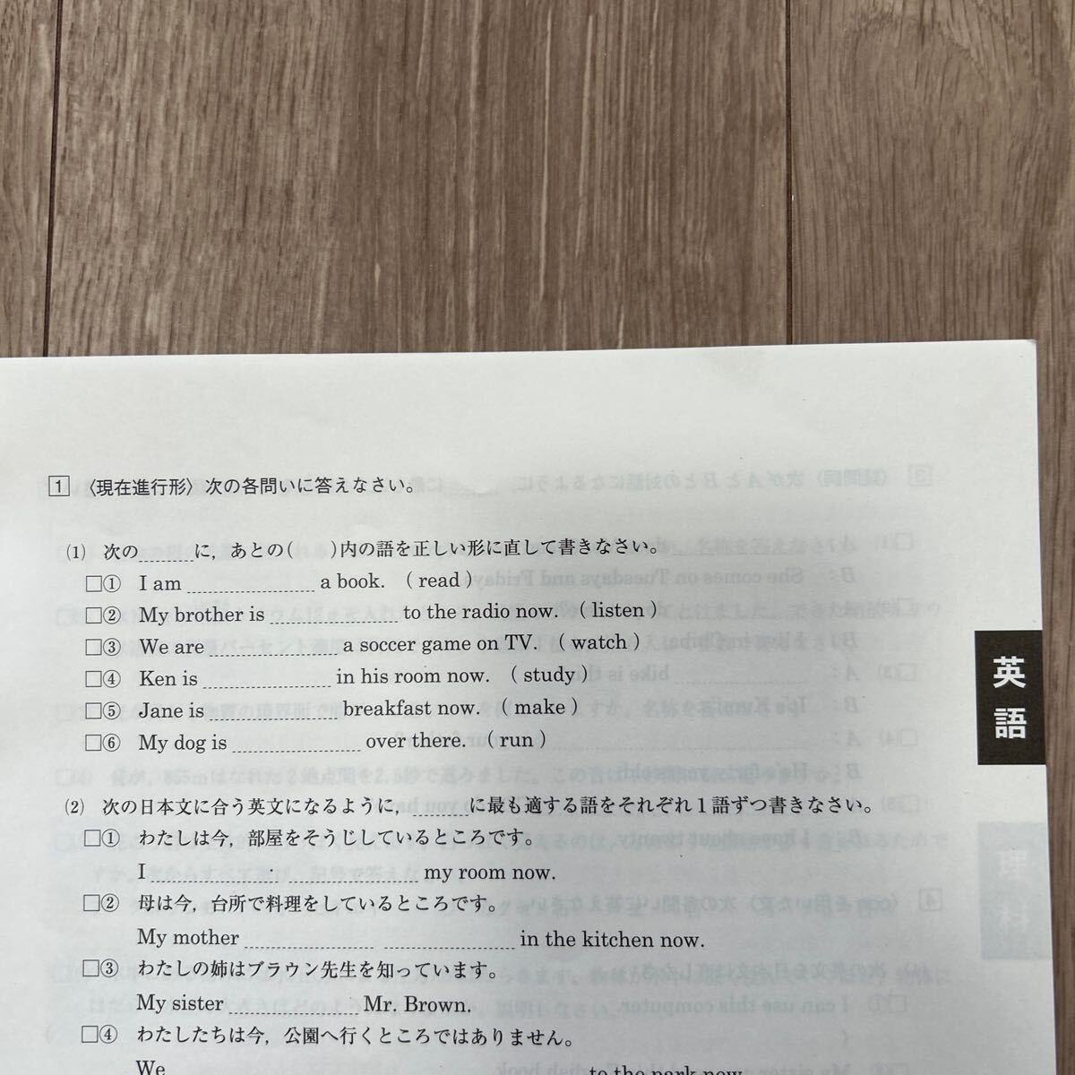 中1 Apal 5教科 実力強化問題集 解答・解説付き 未記入 2018年度 中1 Apal 5教科 実力強化問題集 解答・解説付き 未記入 2018年度