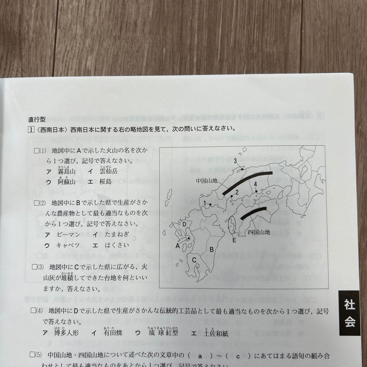 中1 Apal 5教科 実力強化問題集 解答・解説付き 未記入 2018年度 中1 Apal 5教科 実力強化問題集 解答・解説付き 未記入 2018年度