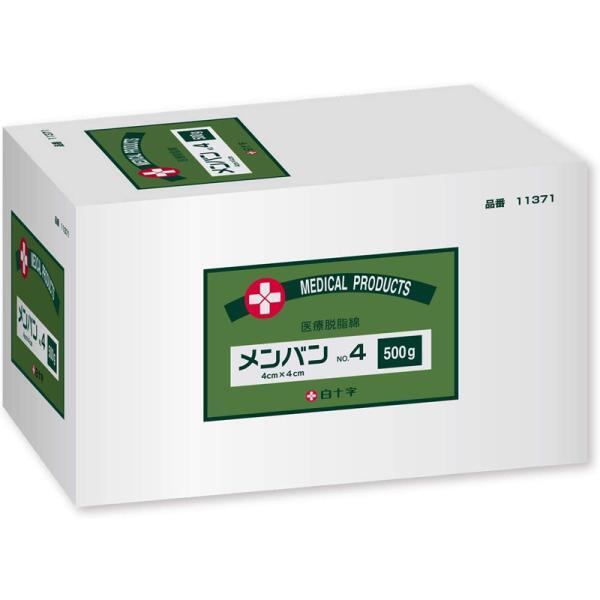 （4個セット）メンバン No.4／500g（白十字）醫(yī)療用脫脂綿4×4cm 11371