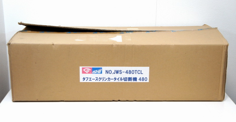 ●石井/タイルカッター/タフエースクリンカー タイル切断機 480/NO.JWS-480TCL/未使用保管品/ISHII●K09