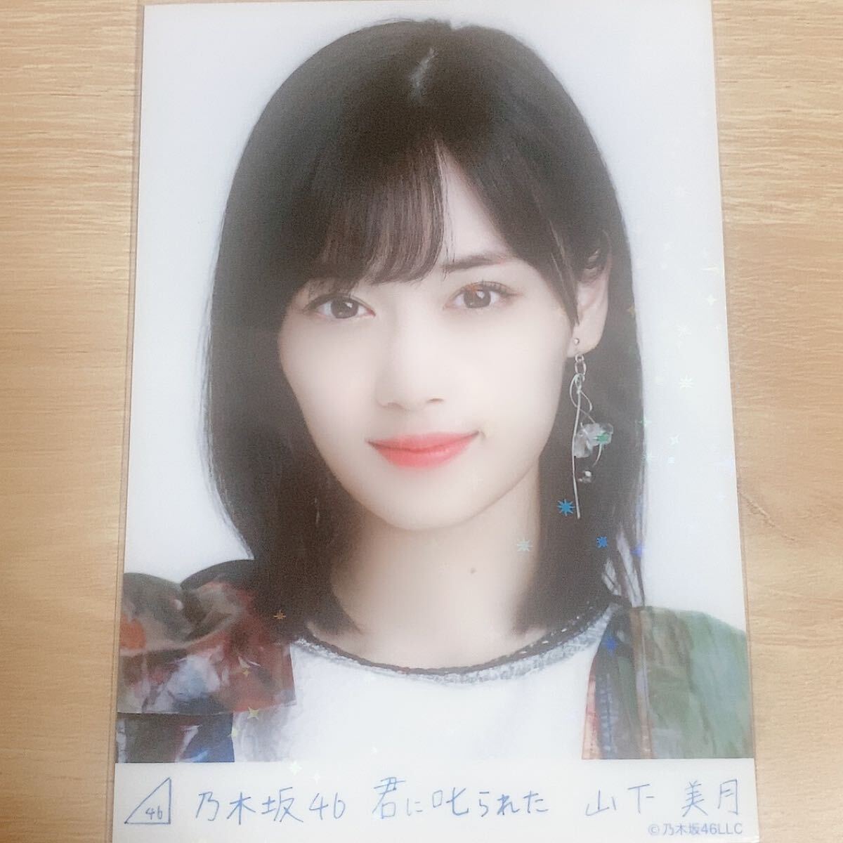 生田絵梨花 君に叱られたSRコンプ 乃木坂46 生田絵梨花 君に叱られた スーパーレア SR仕様4枚