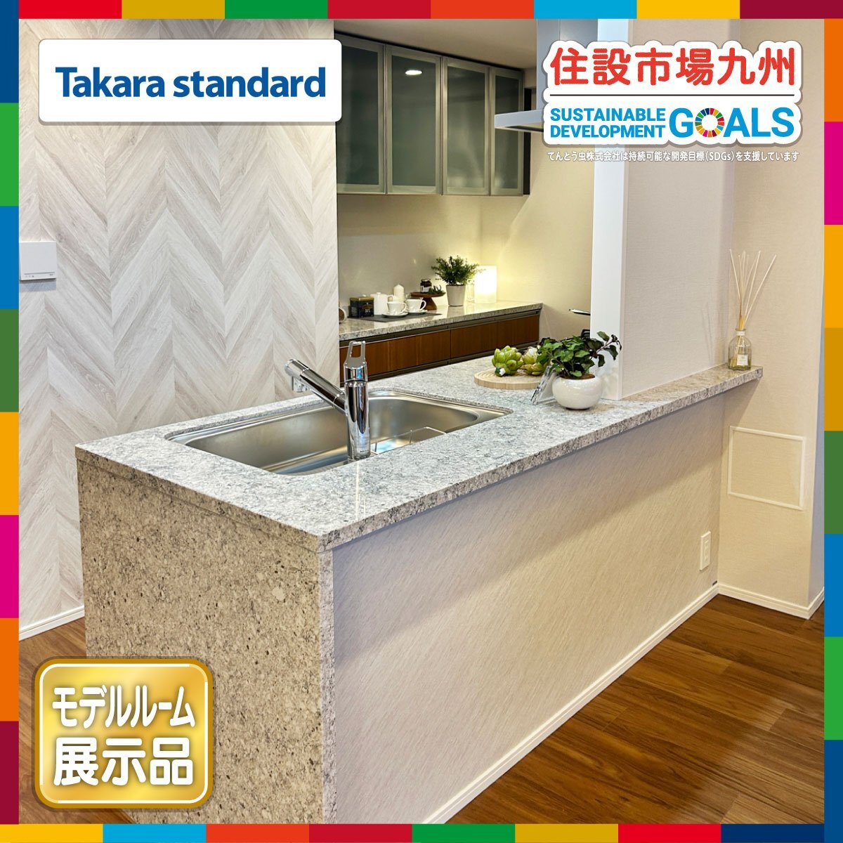 【東京】●送料無料●W2490 キッチン&カップボード◆Takara standard◆水栓/食洗機/コンロ他◆天板切込み有◆モデルR展示設置品◆ALX20.21