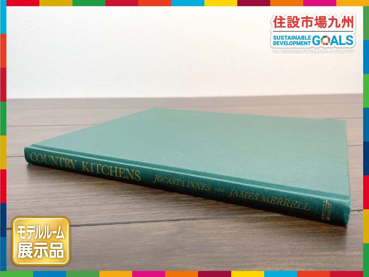 【福岡】洋書 インテリア 写真集◆COUNTRY KITCHENS◆JOCASTA INNES AND JAMES MERRELL◆モデルR展示品◆BR7331_Ts