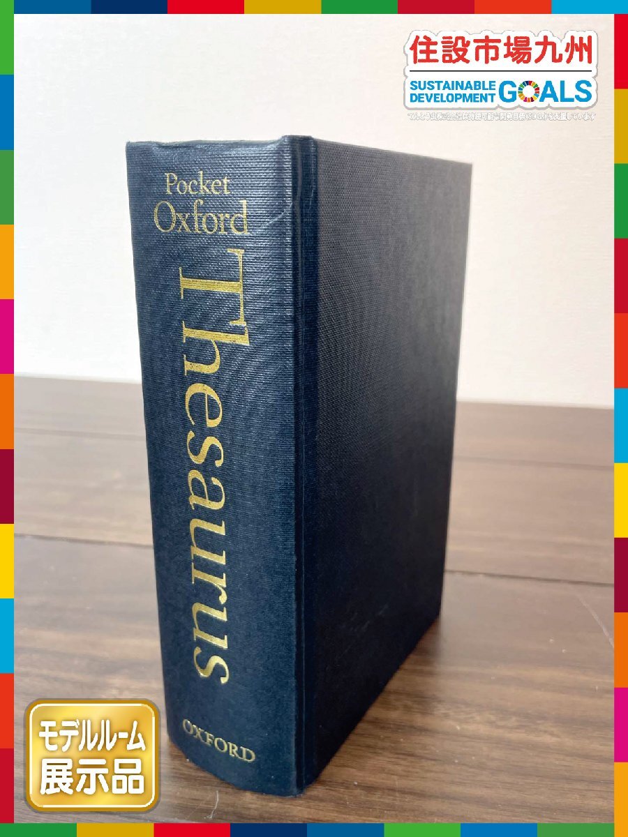 【福岡】洋書 辭典 BOOK◆Pocket Oxford Thesaurus◆OXFORD◆モデルR展示品◆BR7301_Ts