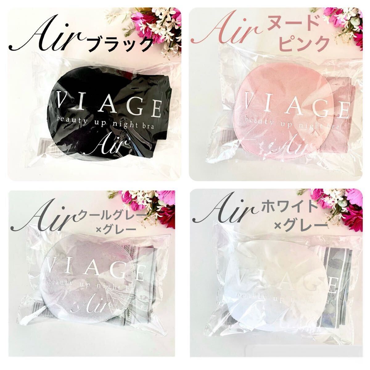 期間限定【カラーが選べる】新品 未開封 正規品 VIAGE ヴィ 期間限定【カラーが選べる】新品 未開封 正規品 VIAGE ヴィ