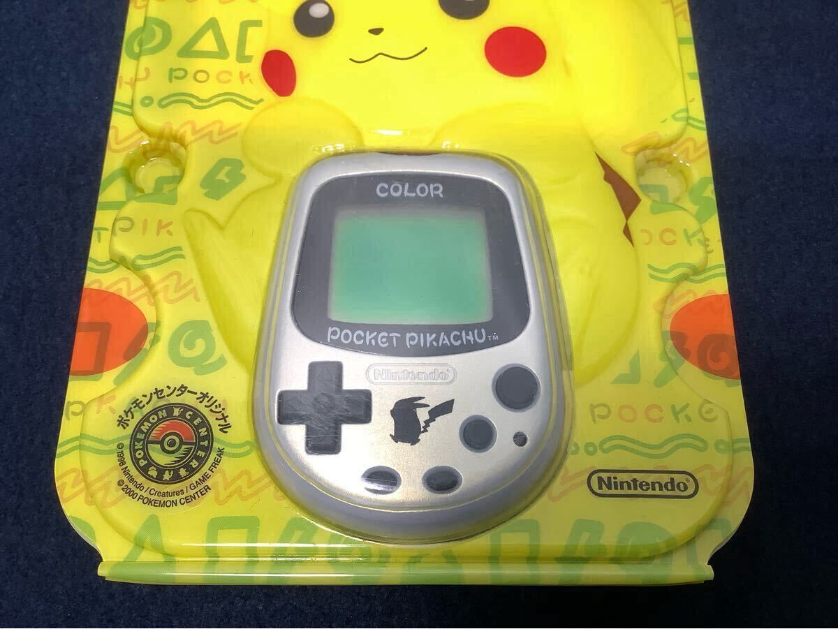 未開封】ポケットピカチュウ カラー 金・銀といっしょ 未開封】ポケットピカチュウ カラー 金・銀といっしょ