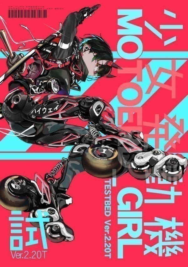「少女発動機 TESTBED Ver2.20T」 恋文気化器/ AF_KURO 同人誌　 イラスト集/ Ｂ５ 28p