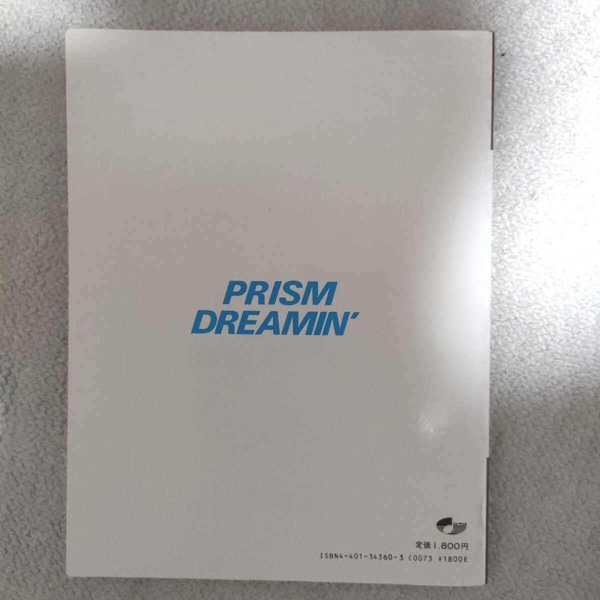PRISM DREAMIN バンドスコア
