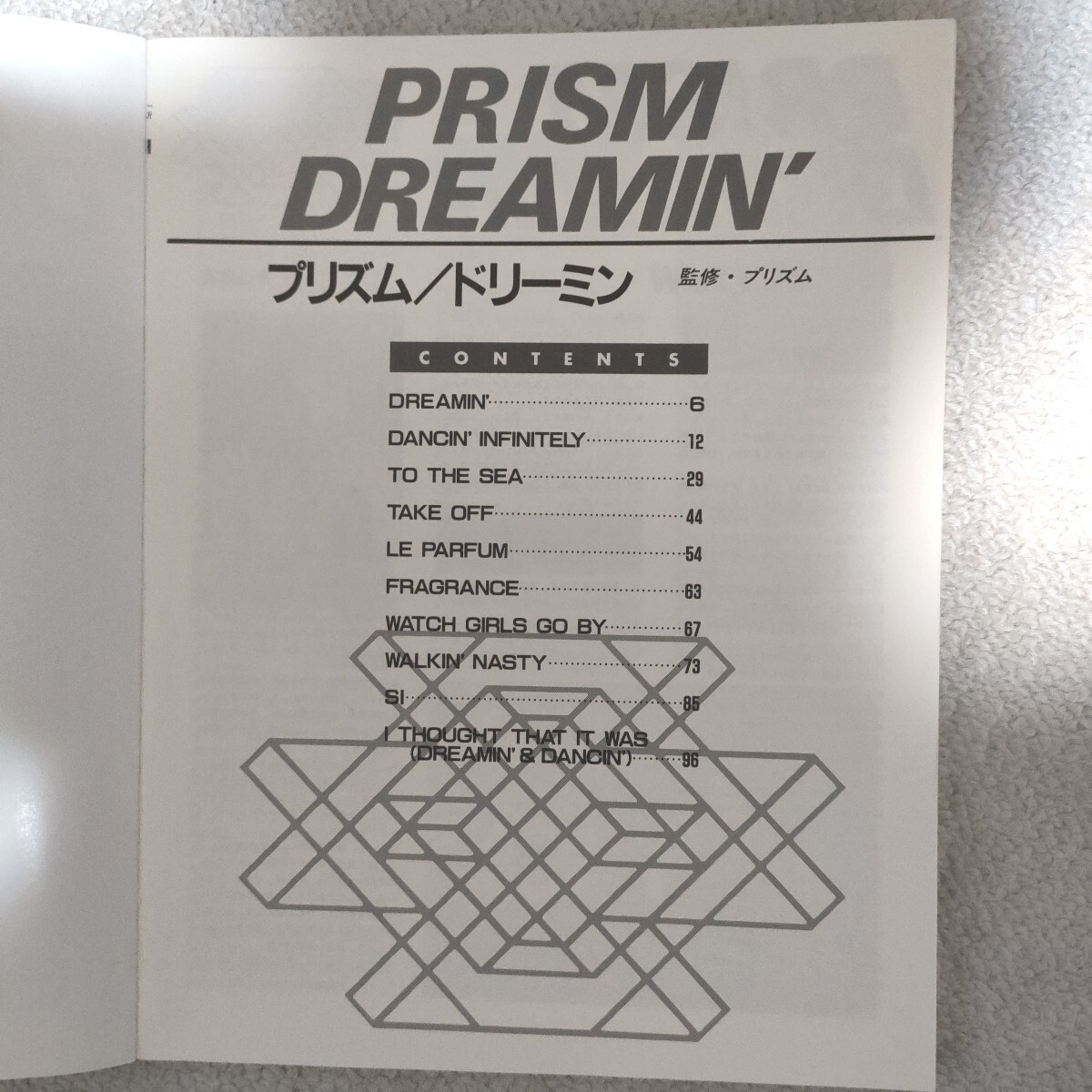 素晴らしい外見 PRISM バンドスコア DREAMIN アート・デザイン・音楽