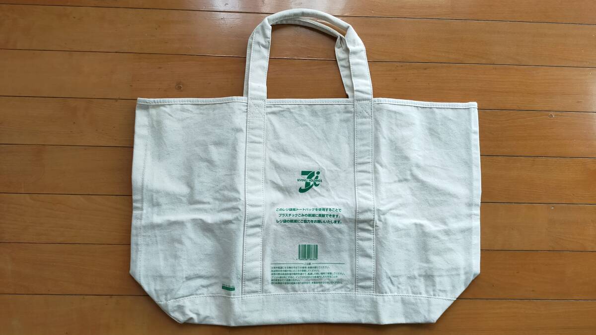 【非売品・新品】（未使用）セブンイレブン・トートバック