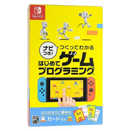 【中古】ナビつき！ つくってわかる はじめてゲームプログラミング Nintendo Switch 外箱いたみ [管理:1350012569]