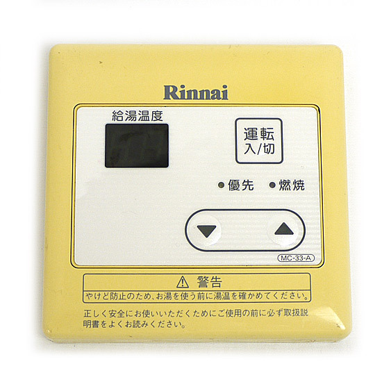 【中古】【ゆうパケット対応】リンナイ 給湯器用台所リモコン MC-33-A [管理:1150010399]