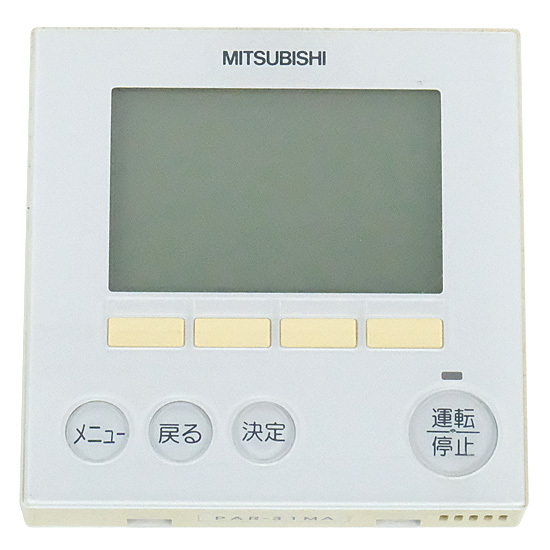 三菱電機 空調管理システム MAリモコン PAR-32MA [管理:1150025154]