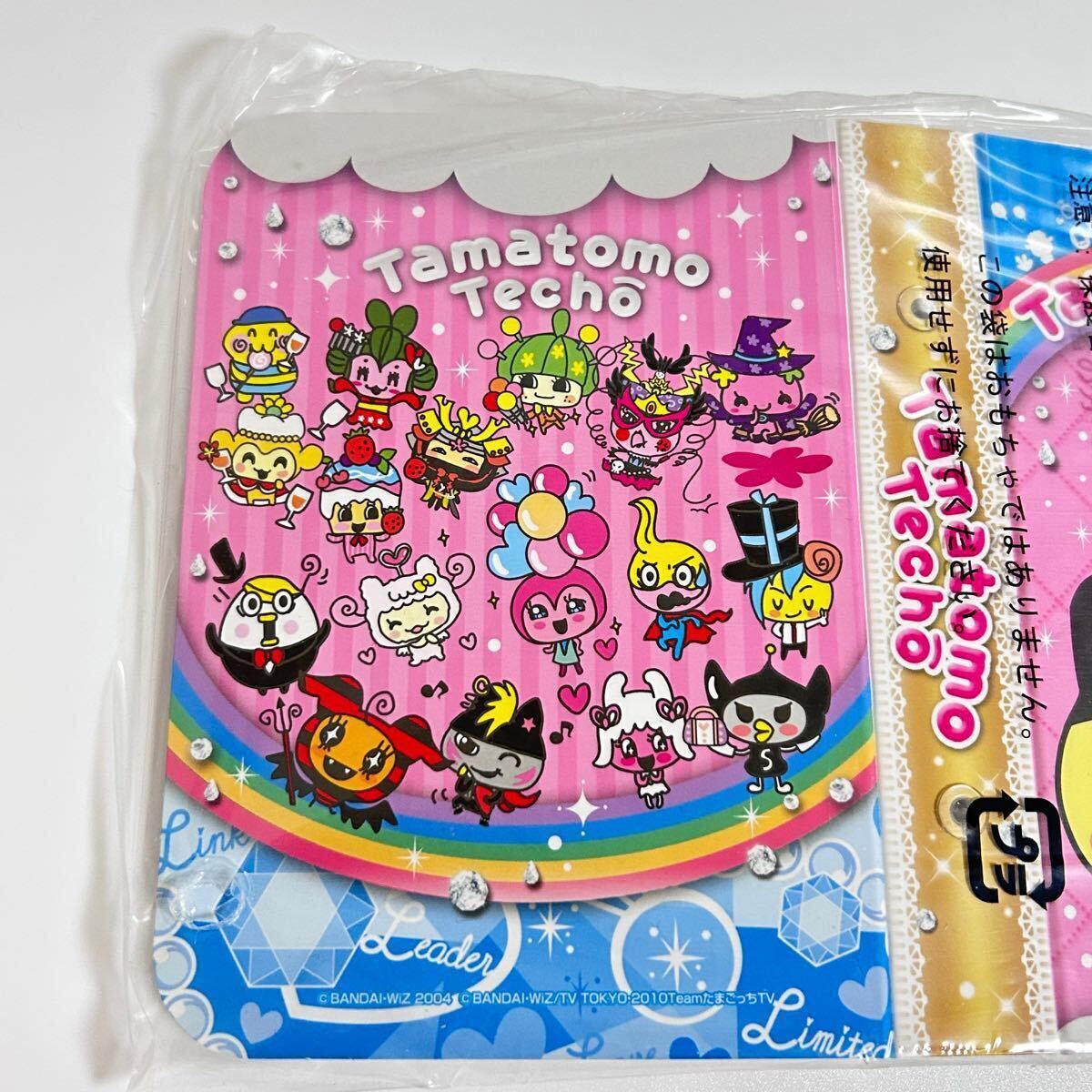 最終値下げ☆未使用☆たまごっち iD L パーフェクトひみつ手帳 最終値下げ☆未使用☆たまごっち iD L パーフェクトひみつ手帳