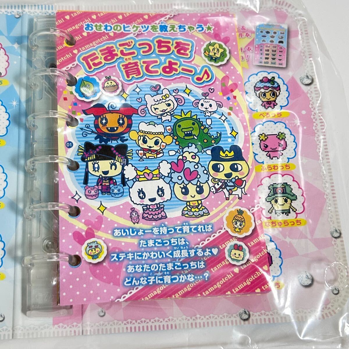 最終値下げ☆未使用☆たまごっち iD L パーフェクトひみつ手帳 最終値下げ☆未使用☆たまごっち iD L パーフェクトひみつ手帳