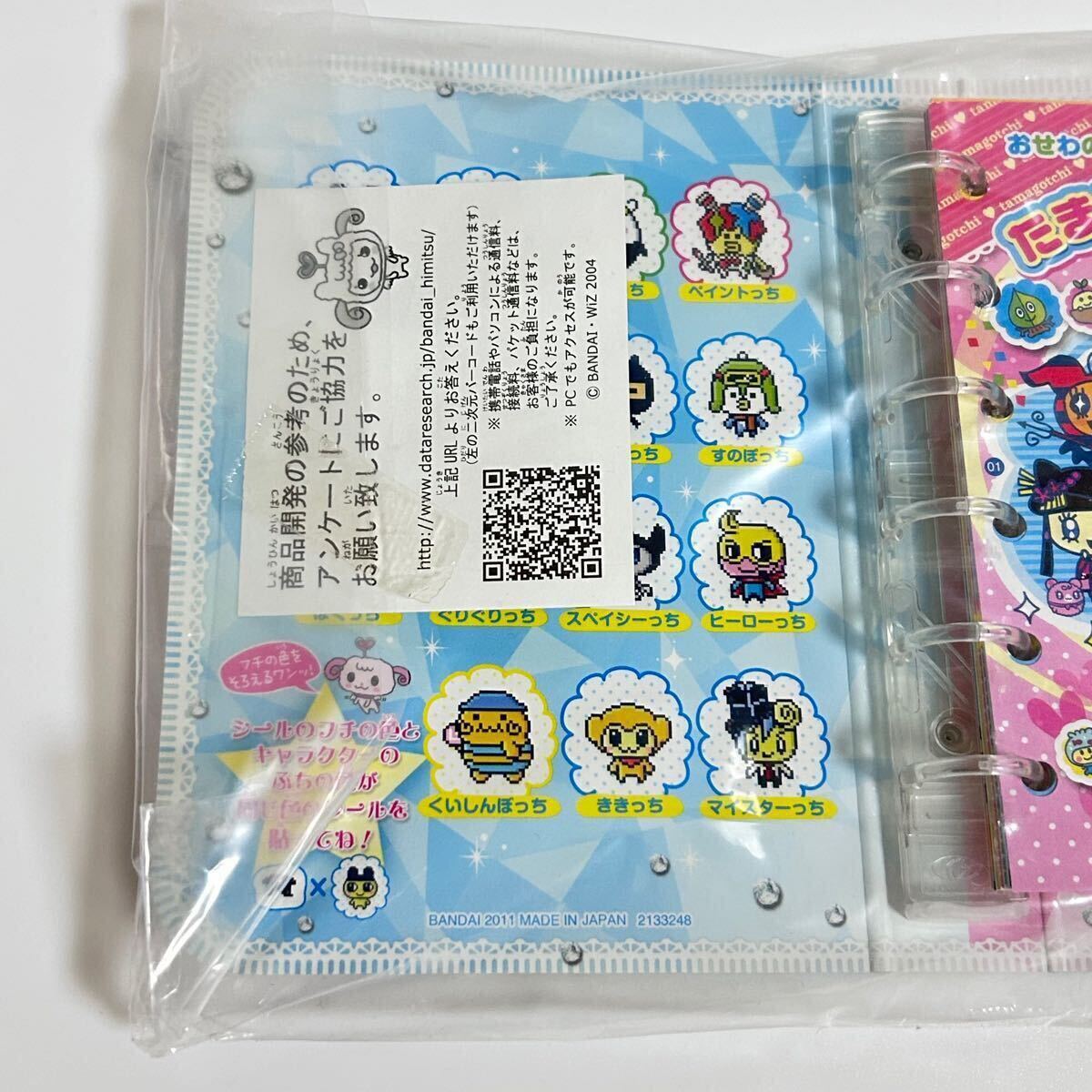 最終値下げ☆未使用☆たまごっち iD L パーフェクトひみつ手帳 最終値下げ☆未使用☆たまごっち iD L パーフェクトひみつ手帳