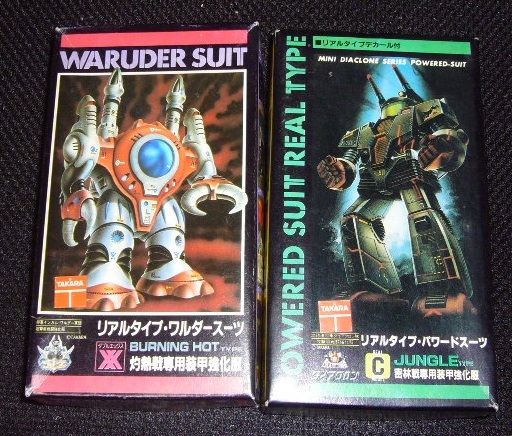 【在庫処分】 日東プラモデル ダイアクロン リアルタイプ・パワードスーツ G1