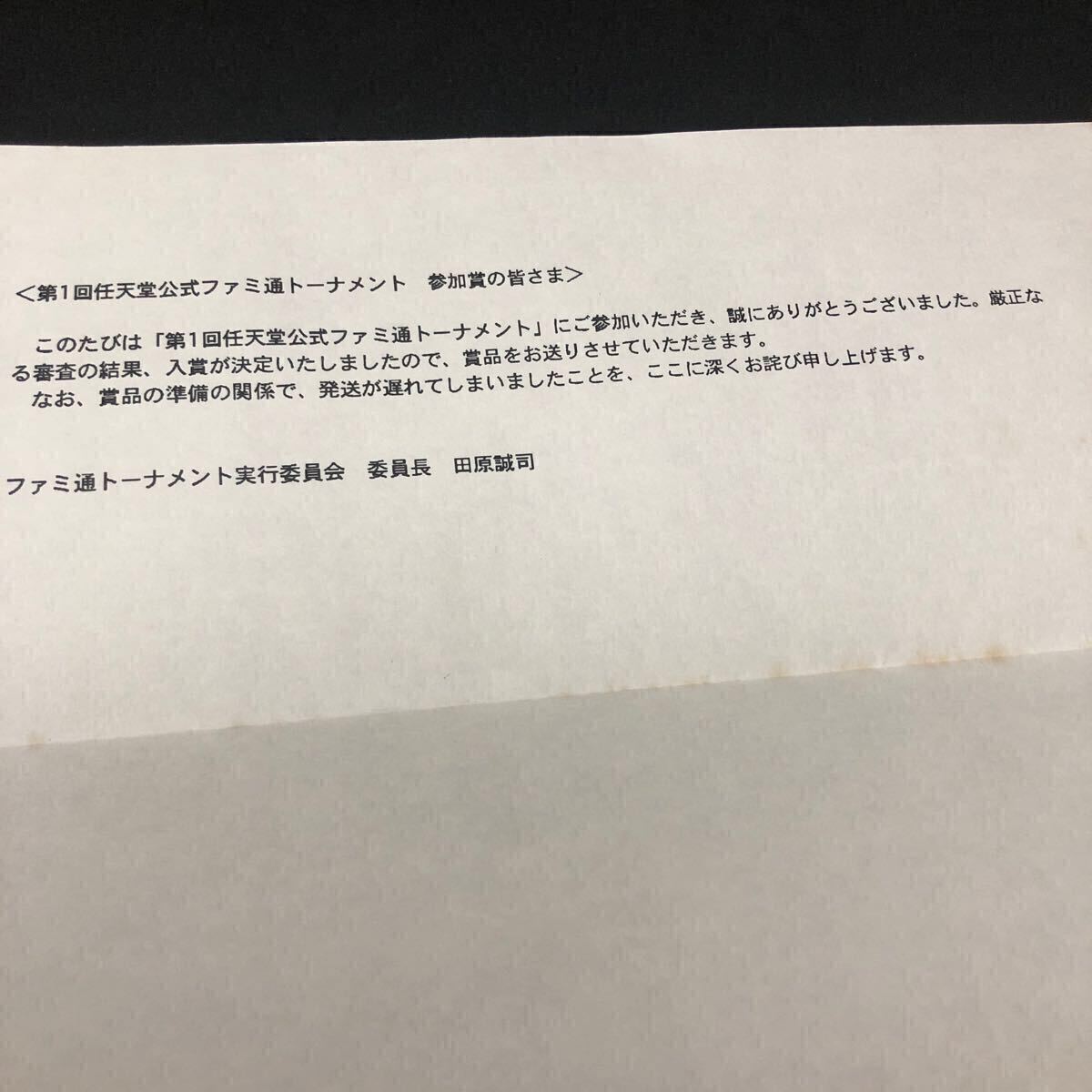 第1回任天堂公式ファミ通トーナメント マリオゴルフ64賞品ワッペン_画像2