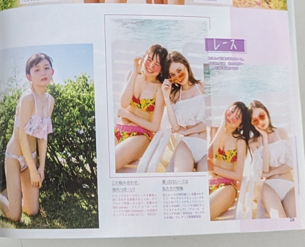 SEVENTEEN セブンティーン 2018年7月号 水着特集号 横田真悠