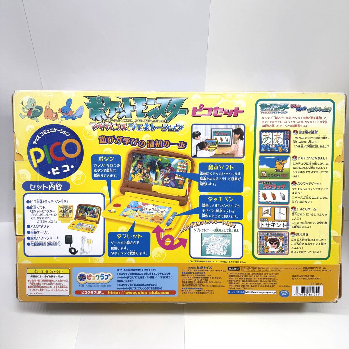 欠品有】 ポケットモンスター アドバンスジェネレーション 欠品有】 ポケットモンスター アドバンスジェネレーション