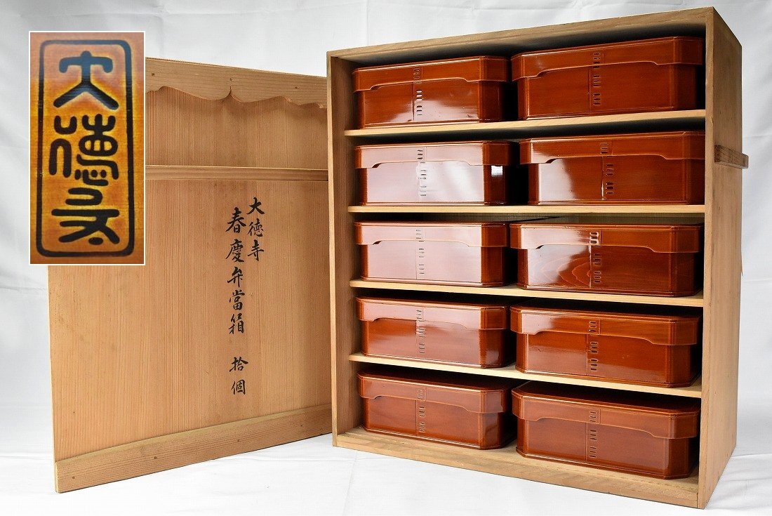 飛騨春慶塗 大徳寺弁当箱 十客 縁高 共箱 茶道具 茶懐石道具 飛騨春慶塗 大徳寺弁当箱 十客 縁高 共箱 茶道具 茶懐石道具