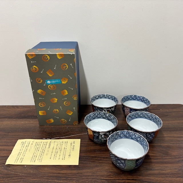 ☆京焼 清水焼 小鉢5点セット 紙箱 瀬戸物 陶器 和食器 懐石道具 脆 ☆京焼 清水焼 小鉢5点セット 紙箱 瀬戸物 陶器 和食器 懐石道具 脆