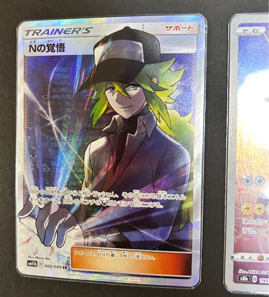Nの覚悟 SR ゼクロム CHR ポケモンカード(シングルカード)|売買 Nの覚悟 SR ゼクロム CHR ポケモンカード(シングルカード)|売買
