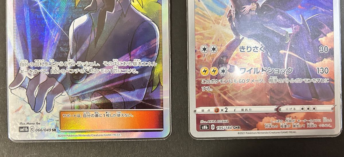 Nの覚悟 SR ゼクロム CHR ポケモンカード(シングルカード)|売買 Nの覚悟 SR ゼクロム CHR ポケモンカード(シングルカード)|売買
