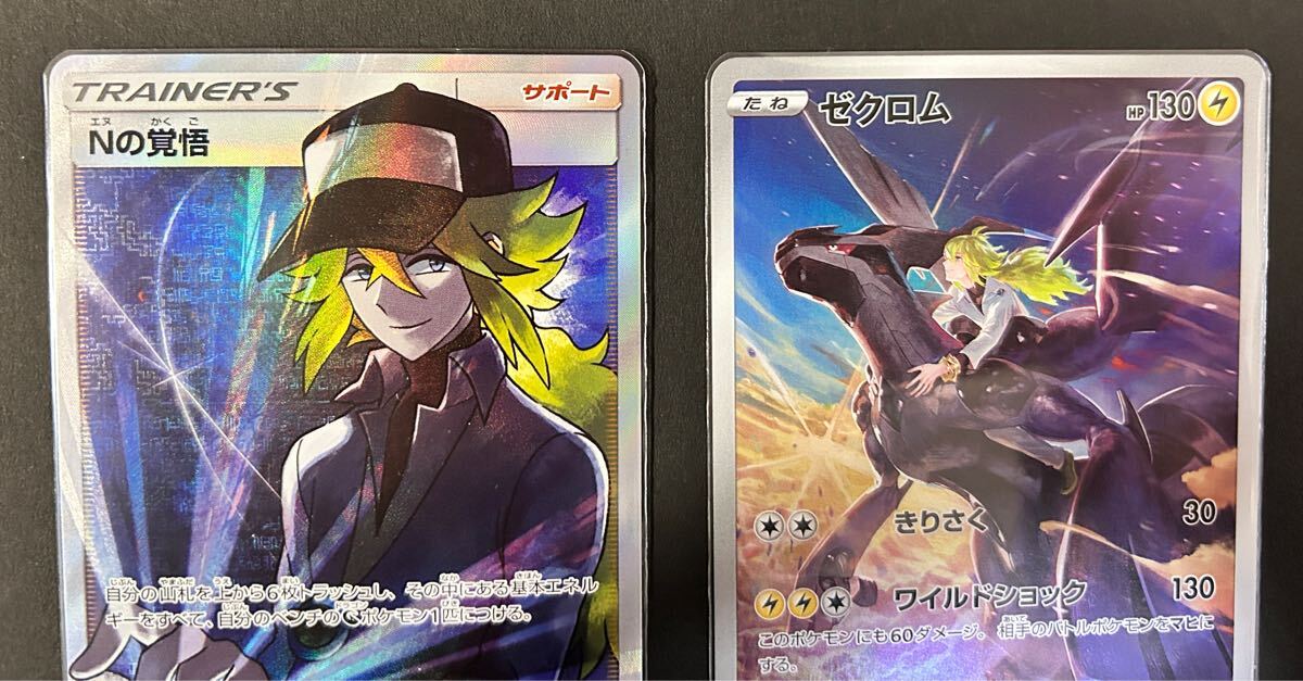 Nの覚悟 SR ゼクロム CHR ポケモンカード(シングルカード)|売買 Nの覚悟 SR ゼクロム CHR ポケモンカード(シングルカード)|売買