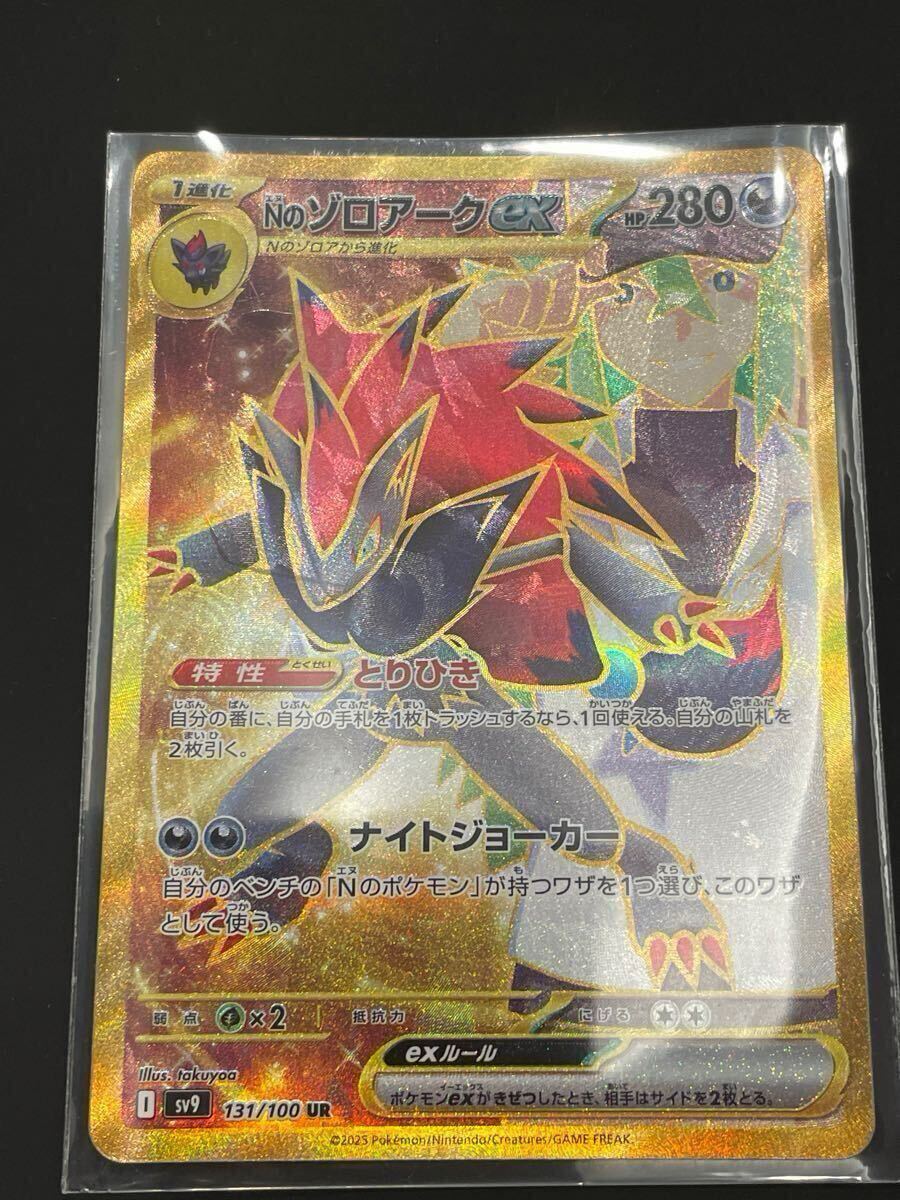 ポケモンカード / Nのゾロアーク / エラーカード / ex UR / (131 ポケモンカード / Nのゾロアーク / エラーカード / ex UR / (131