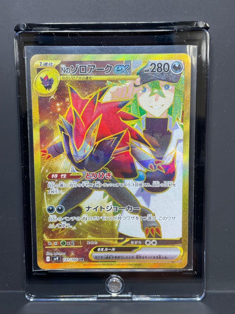 ポケモンカード / Nのゾロアーク / エラーカード / ex UR / (131 ポケモンカード / Nのゾロアーク / エラーカード / ex UR / (131