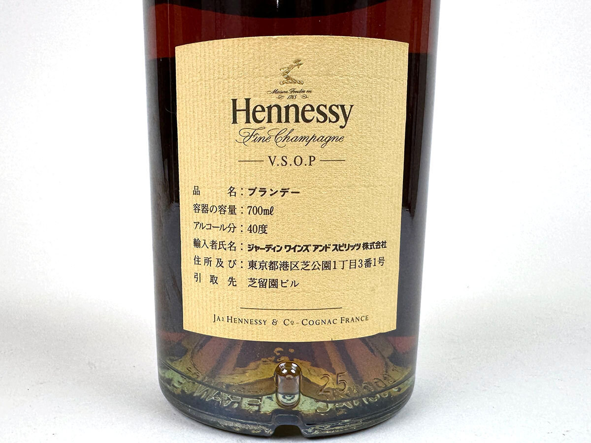 800265 old sake 0 not yet . plug Hennessy VSOP slim bottle green bottle cognac brandy Hennessy COGNAC BRANDY 700ml 40%/ A