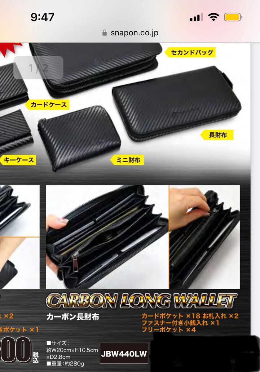 スナップオン 長財布 カーボン JBW440LW 限定品 黒 ラウンド スナップオン 長財布 カーボン JBW440LW 限定品 黒 ラウンド