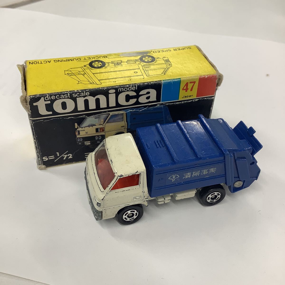 ●ユ9128H◎トミカ　三菱　キャンター　清掃車　S=1/72　国産　JAPAN　なかよしマーク　当時物◎