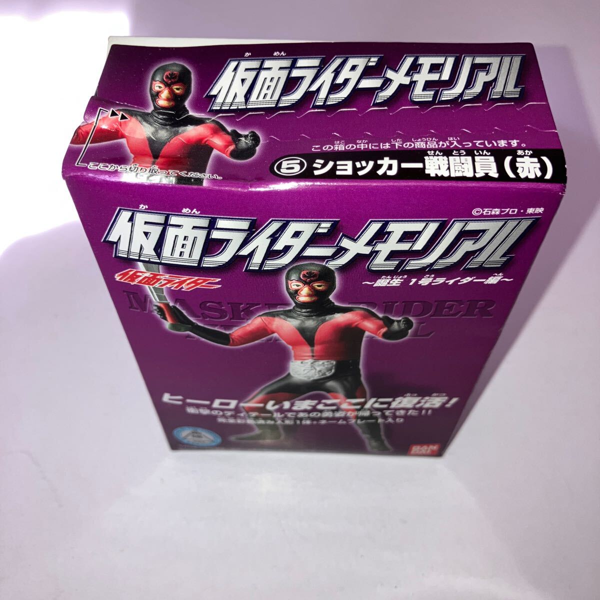 食玩 フィギュア ショッカー戦闘員 赤 仮面ライダーメモリアル〜誕生 1号ライダー編〜 売買されたオークション情報 落札价格 【au payマーケット】の商品情報をアーカイブ公開 食玩 フィギュア ショッカー戦闘員 赤 仮面ライダーメモリアル〜誕生 1号ライダー編〜 売買されたオークション情報 落札价格 【au payマーケット】の商品情報をアーカイブ公開