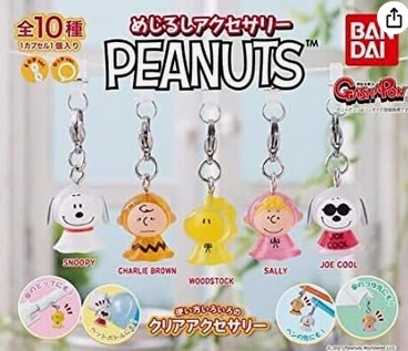 ●ピーナッツ めじるしアクセサリー PEANUTS 全10種 ガチャ （スヌーピー チャーリーブラウン ウッドストック めじるし アクセサリー）
