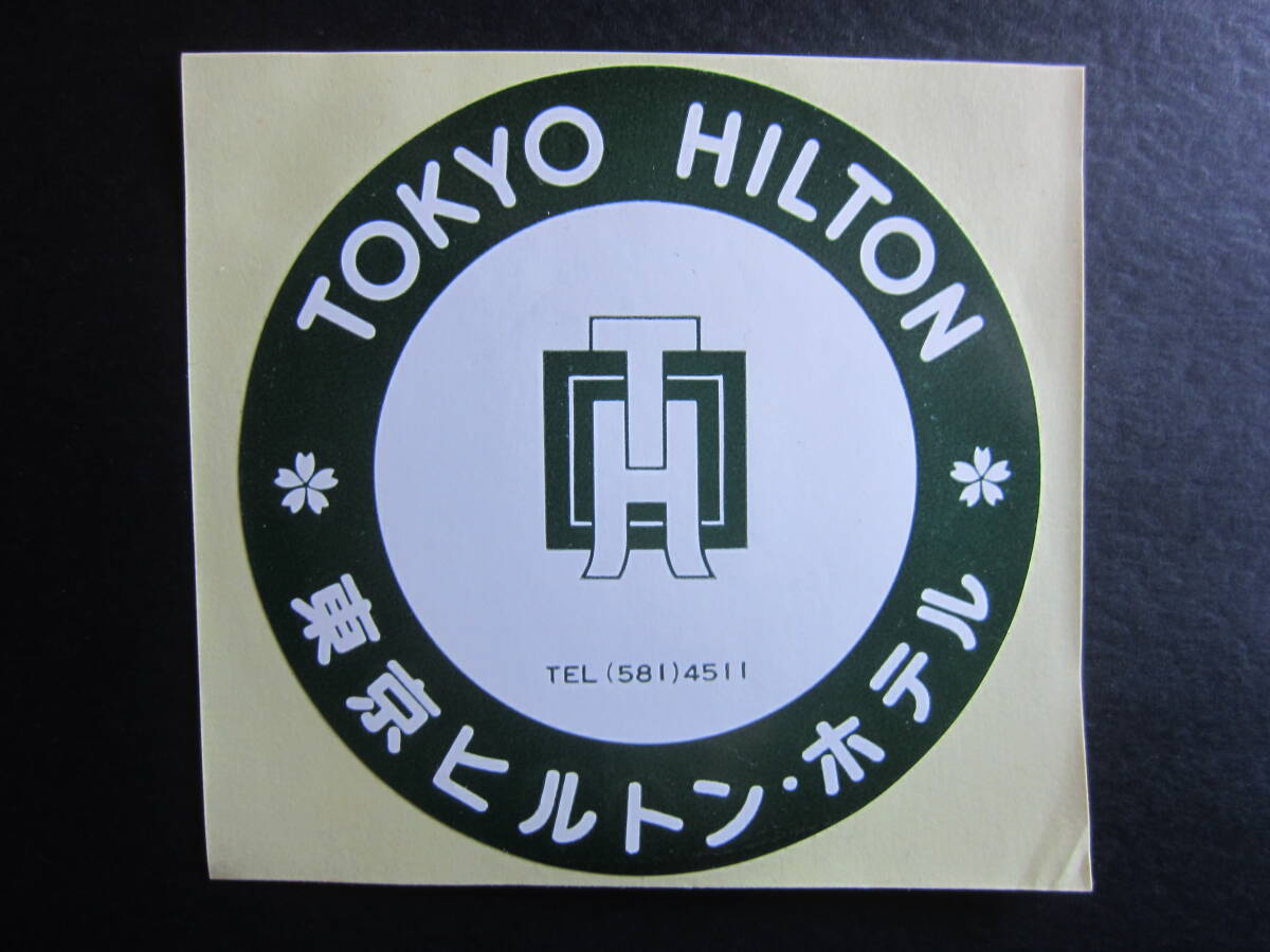  отель этикетка #TOKYO HILTON# Tokyo Hill тонн отель #1970's# стикер 