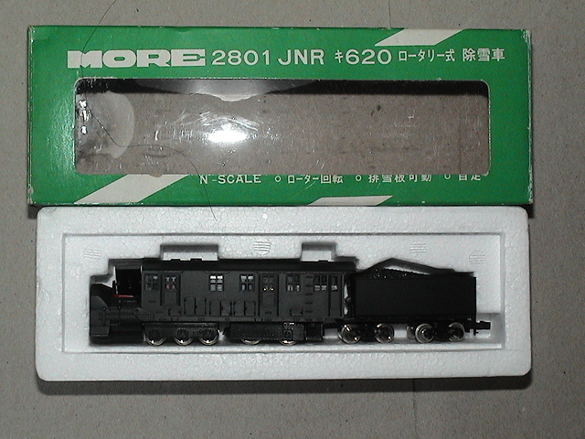 セブンイレブン 冬ギフト カタログ 2801 Nゲージ モア MORE JNR 除雪車 ロータリー式機関車 キ620 その他