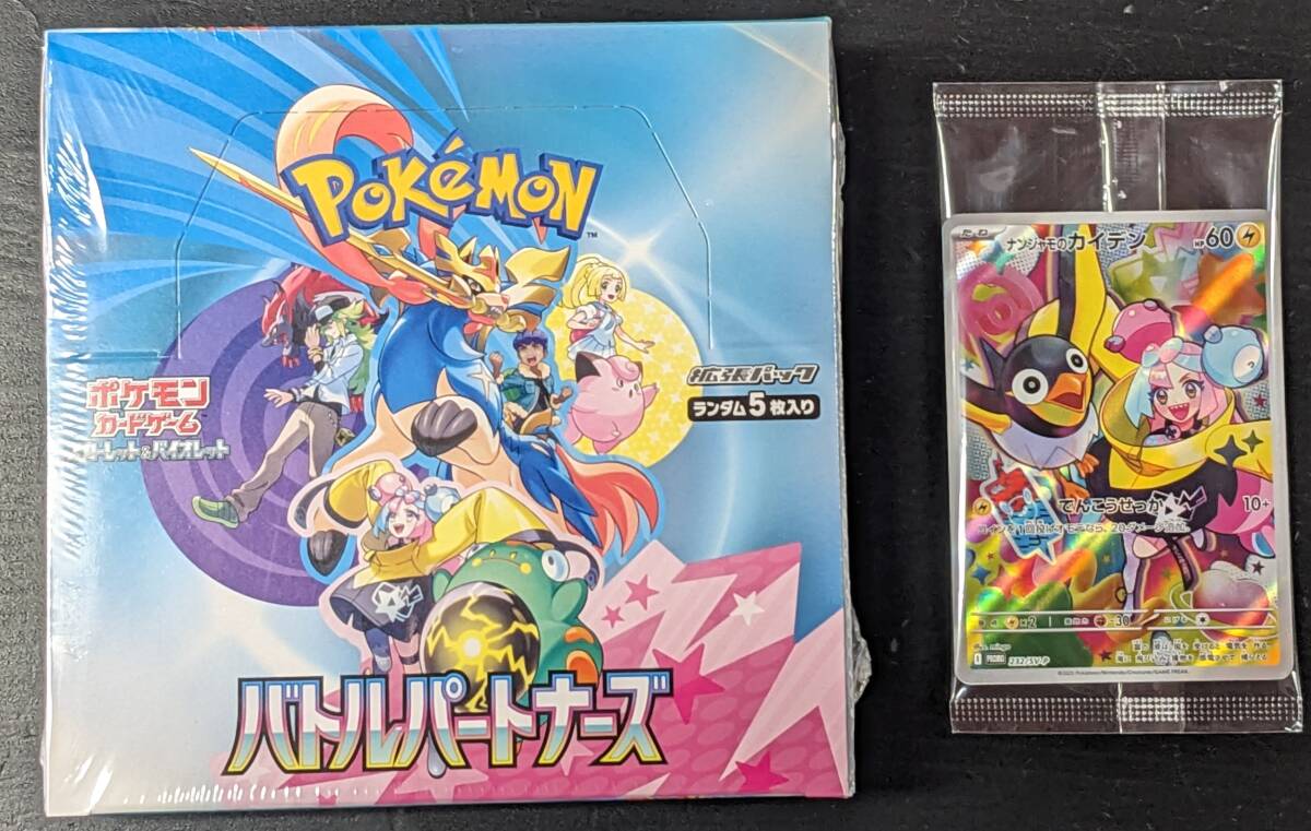 ポケモン】ポケモンカード バトルパートナーズBOX ナンジャモの ポケモン】ポケモンカード バトルパートナーズBOX ナンジャモの