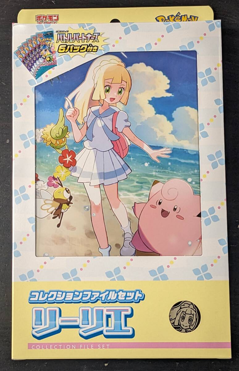 ポケモン】ポケモンカード バトルパートナーズ コレクション ポケモン】ポケモンカード バトルパートナーズ コレクション