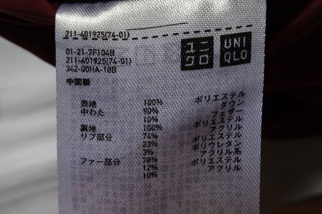UNIQLO/ユニクロ/シームレスダウンジャケット/211-401925/ジャンパー/フードファー取外/袖口二重/赤茶/れんが色/XLサイズ(1/30R7)_画像4
