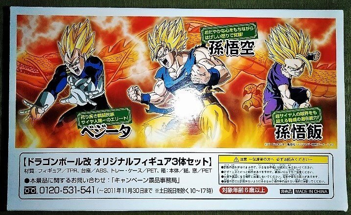 ポッカ ドラゴンボール パワースカッシュ 限定 オリジナル ポッカ ドラゴンボール パワースカッシュ 限定 オリジナル