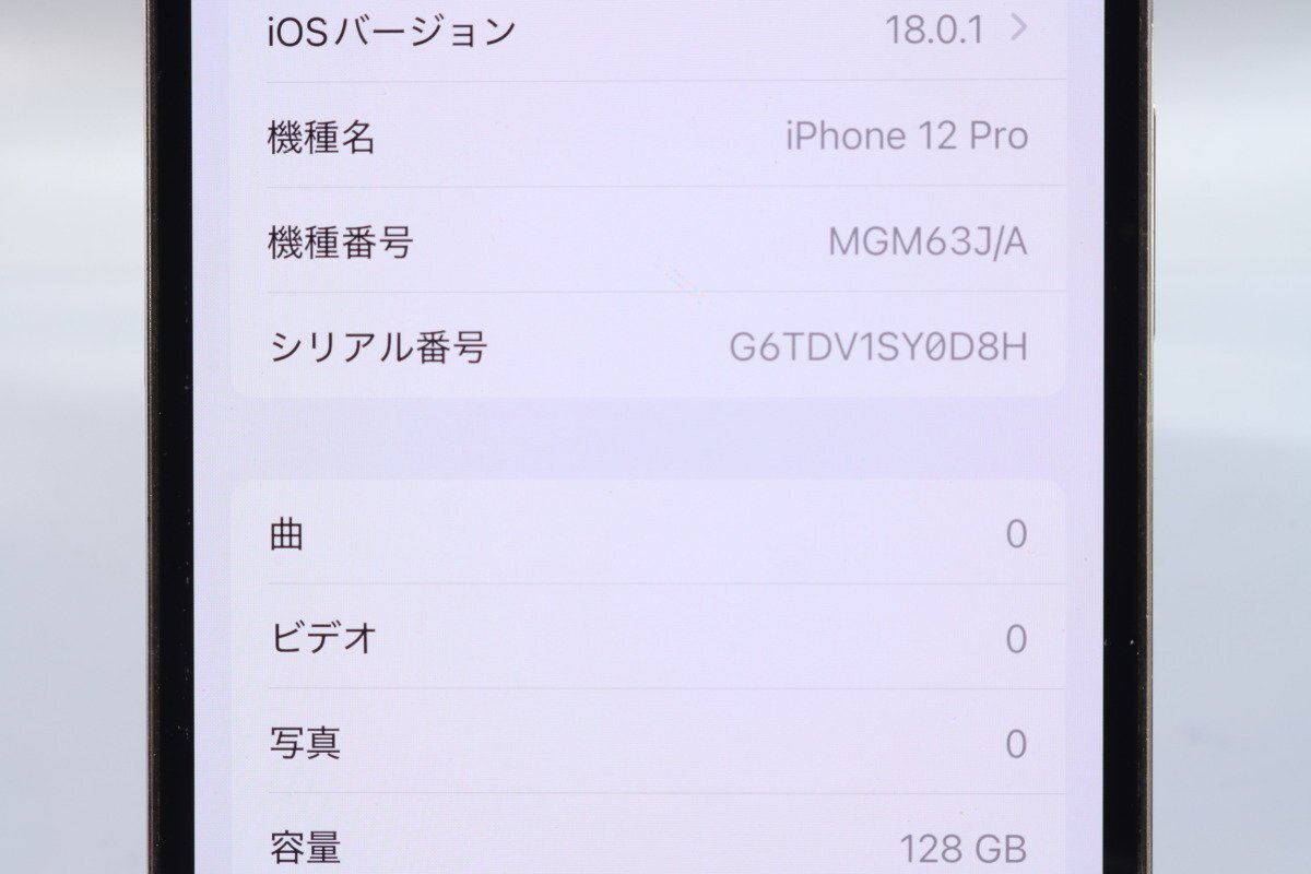 Apple iPhone12 Pro 128GB Silver A2406 MGM63J/A バッテリ80 Apple iPhone12 Pro 128GB Silver A2406 MGM63J/A バッテリ80