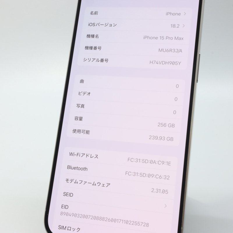 Apple iPhone15 Pro Max 256GB ナチュラルチタニウム A3105 Apple iPhone15 Pro Max 256GB ナチュラルチタニウム A3105