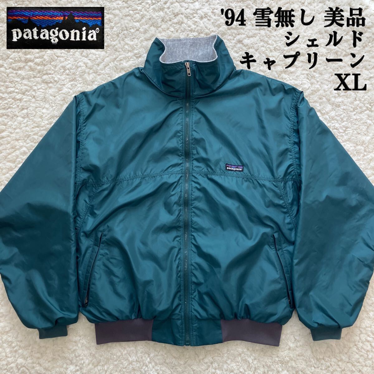美品 雪無し90s シェルドキャプリーン XL Patagonia 緑 シェルド 美品 雪無し90s シェルドキャプリーン XL Patagonia 緑 シェルド
