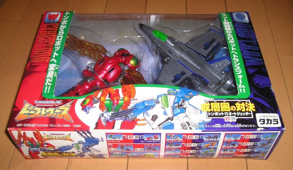 トランスフォーマー ビーストウォーズ VS-19 成層圏の対決 トンボットVSオートジェッター / ビーストウォーズⅡ 未開封