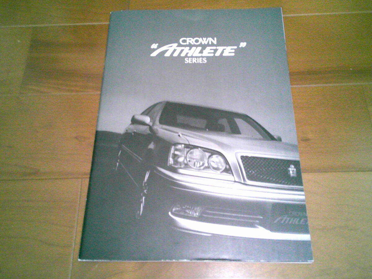 クラウン・アスリート　【11代目後期　JZS175/JZS171他　カタログのみ　2001年9月　27ページ】　アスリートG/アスリートV他_画像1