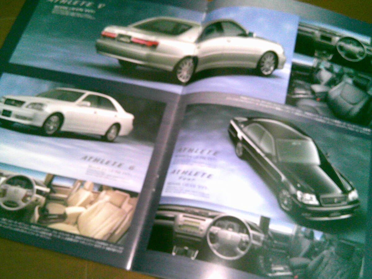 クラウン・アスリート　【11代目後期　JZS175/JZS171他　カタログのみ　2001年9月　27ページ】　アスリートG/アスリートV他_画像5