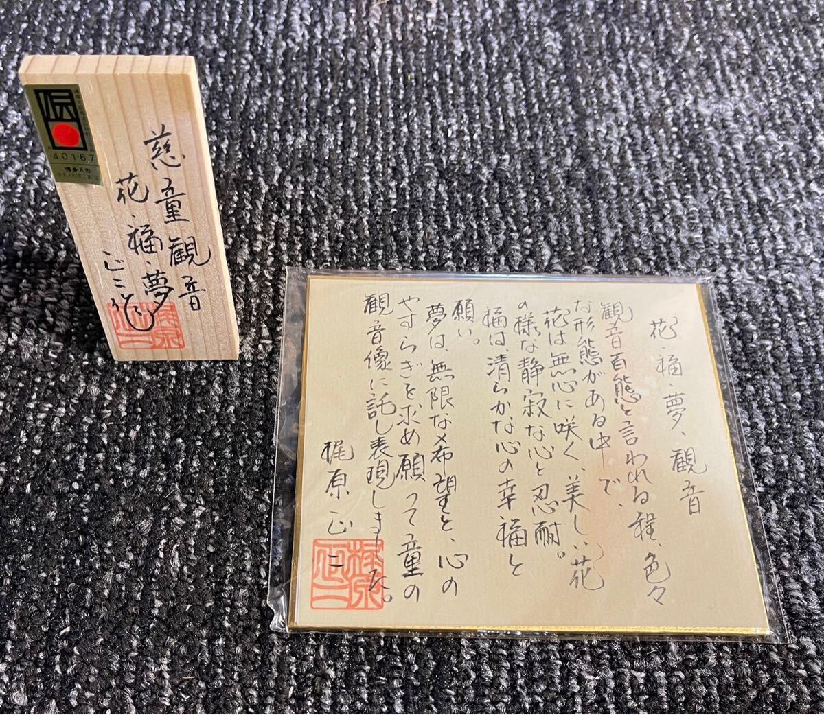 20250111-3 保管品 博多人形 3体セット 梶原正二 伝統工芸品 20250111-3 保管品 博多人形 3体セット 梶原正二 伝統工芸品
