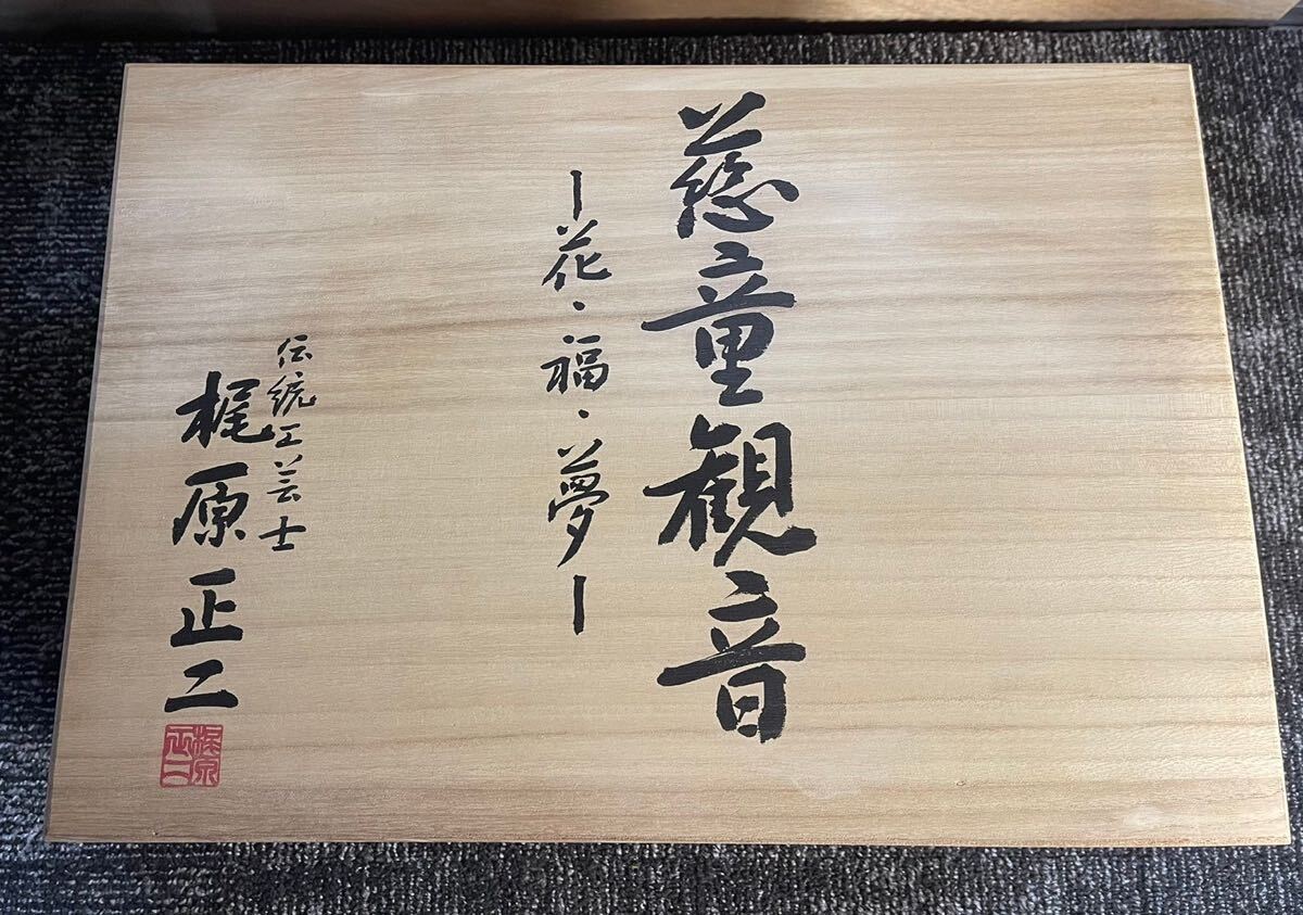 20250111-3 保管品 博多人形 3体セット 梶原正二 伝統工芸品 20250111-3 保管品 博多人形 3体セット 梶原正二 伝統工芸品